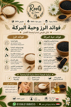 Rose & Black Seed Body Scrub 200 ml